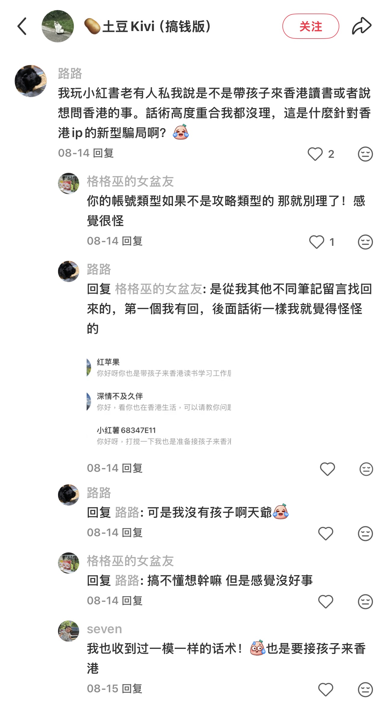 真的遇到過，謝謝分享